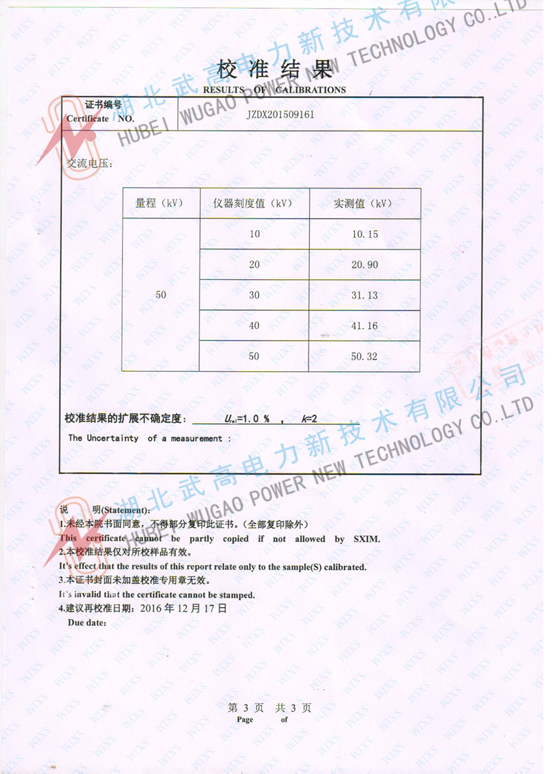 162238395.jpg 檢驗報告 3_副本.jpg