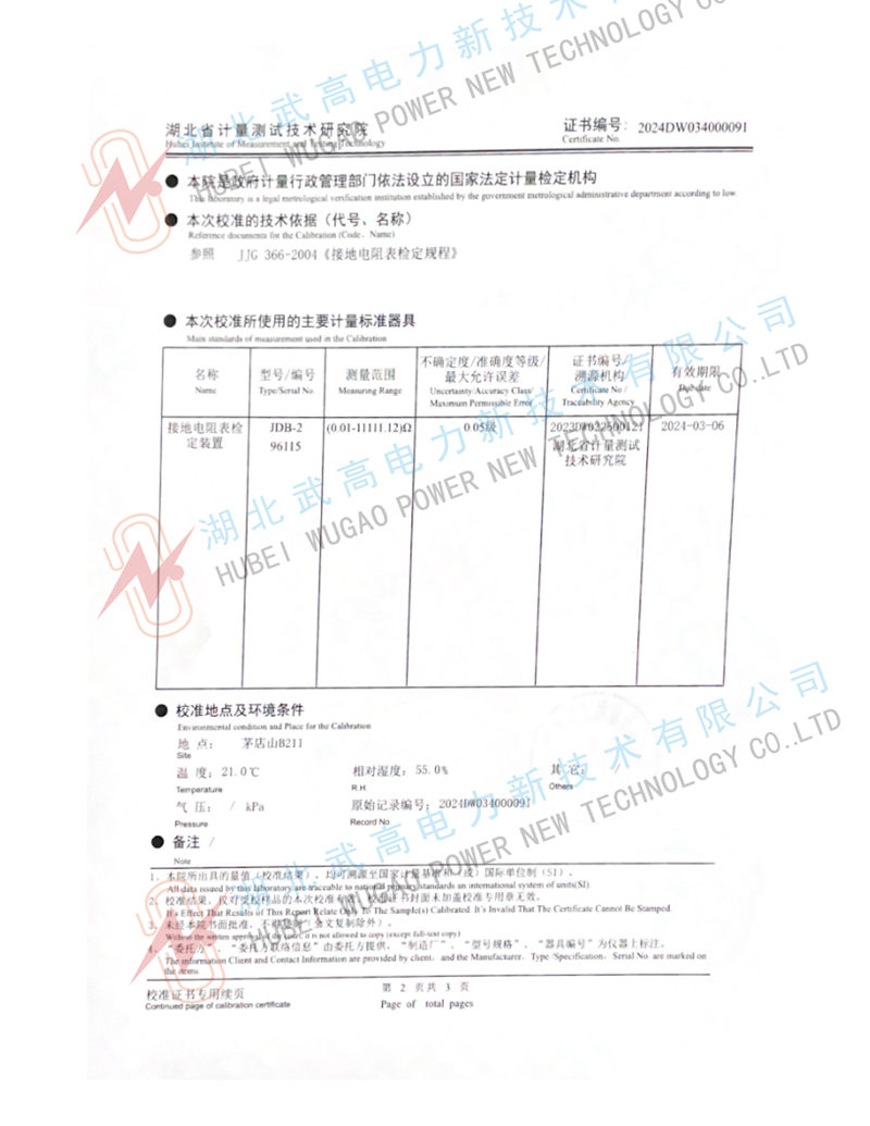 145814108.jpg s480接地電阻測試儀校準(zhǔn)_2_副本.jpg