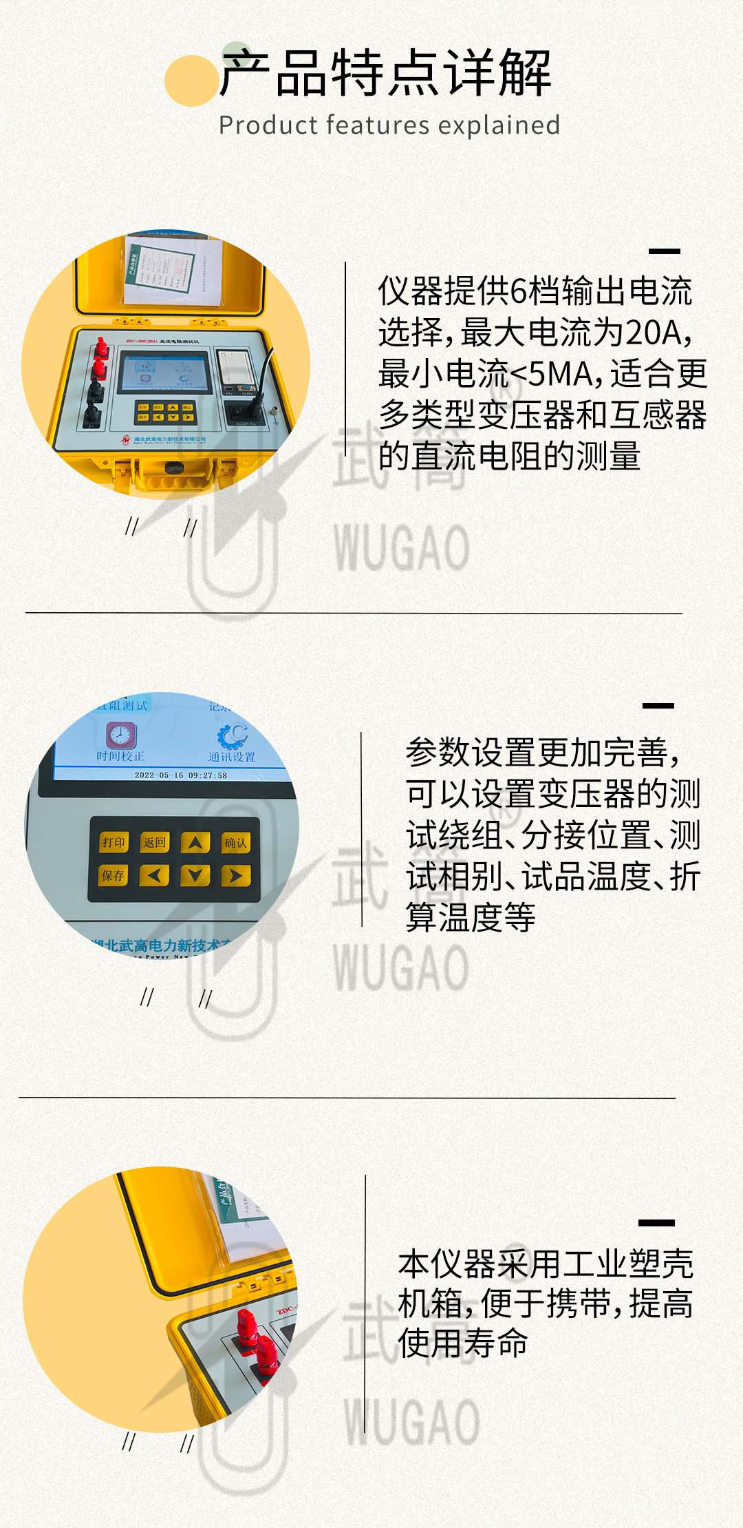 20A直流電阻測試儀1_03.jpg