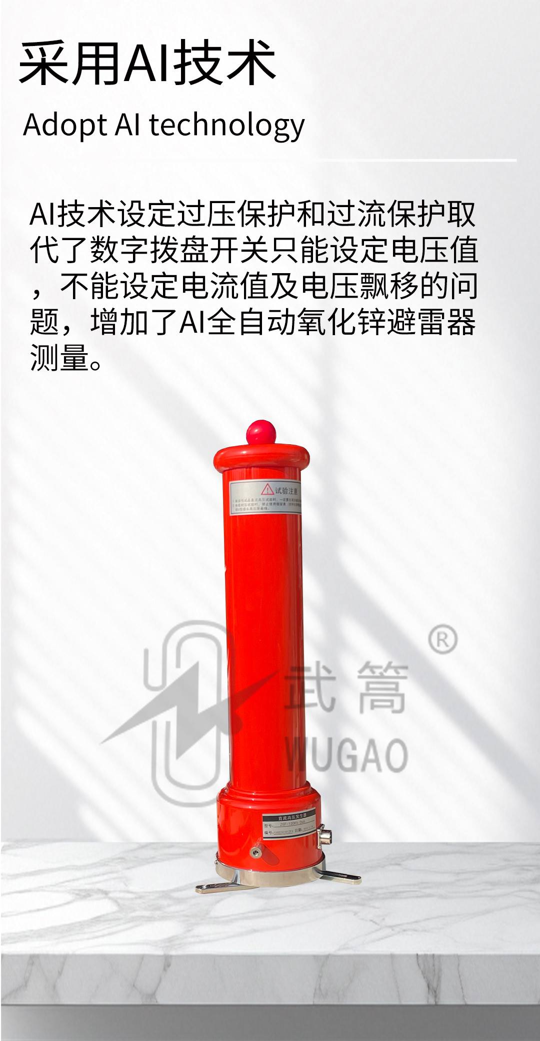 直流高壓試驗器_03.jpg