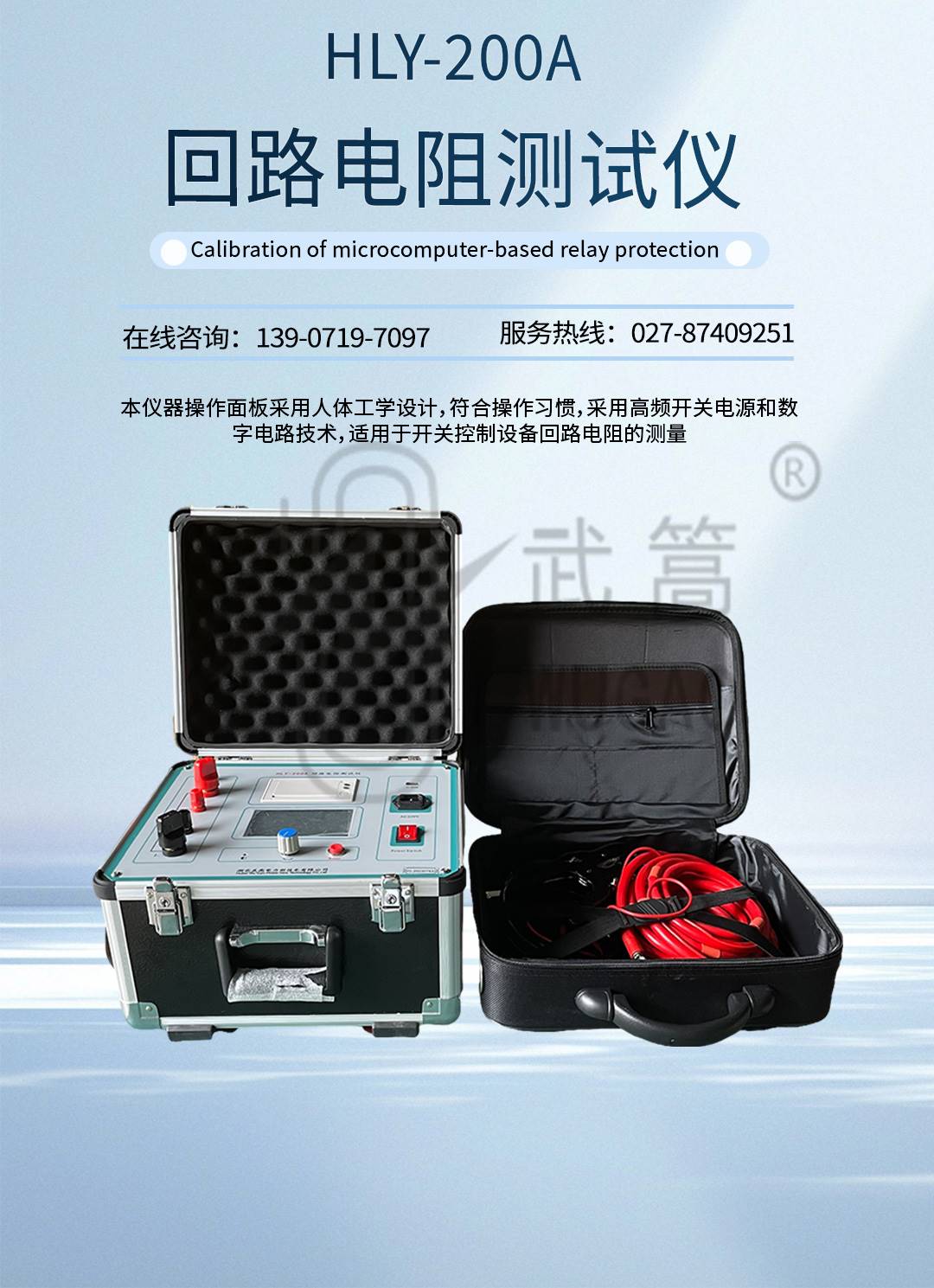 回路電阻測(cè)試儀_01.jpg