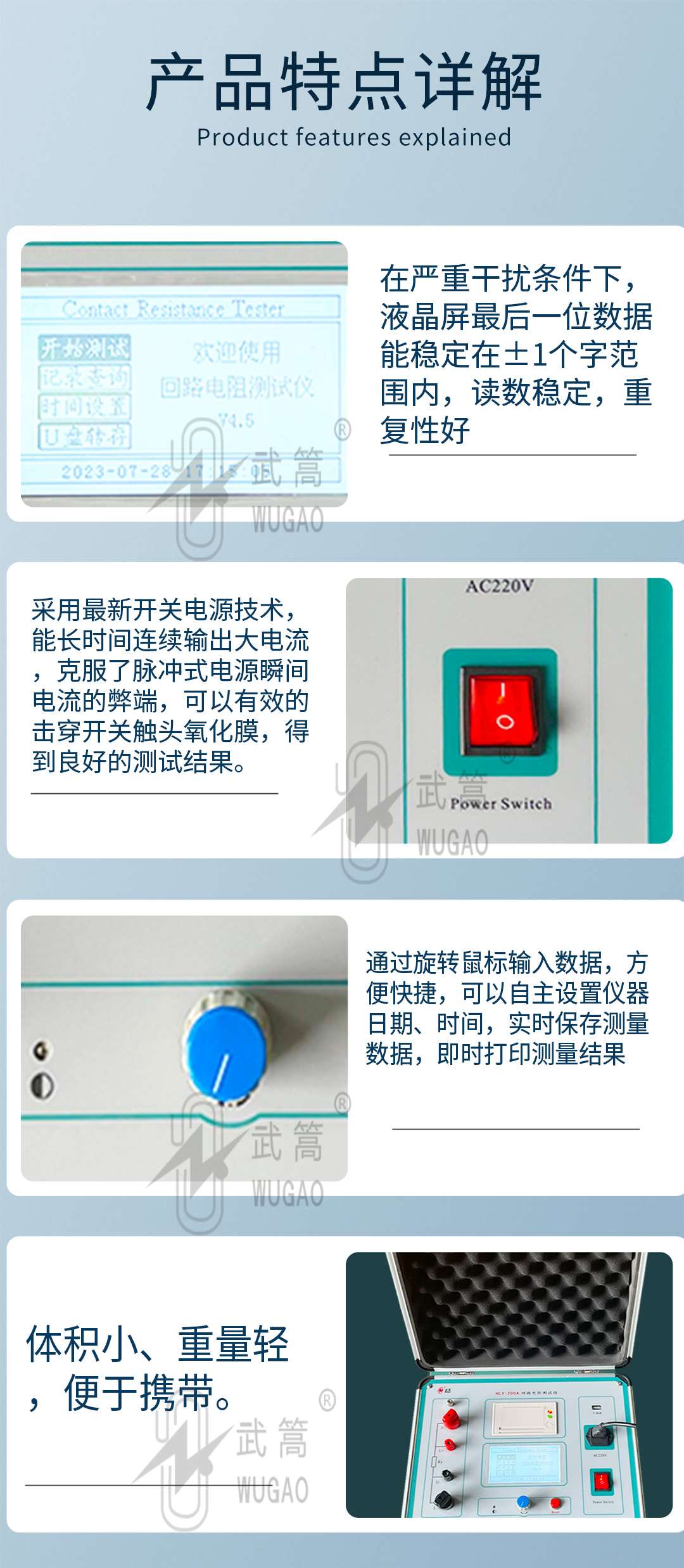 回路電阻測(cè)試儀_03.jpg