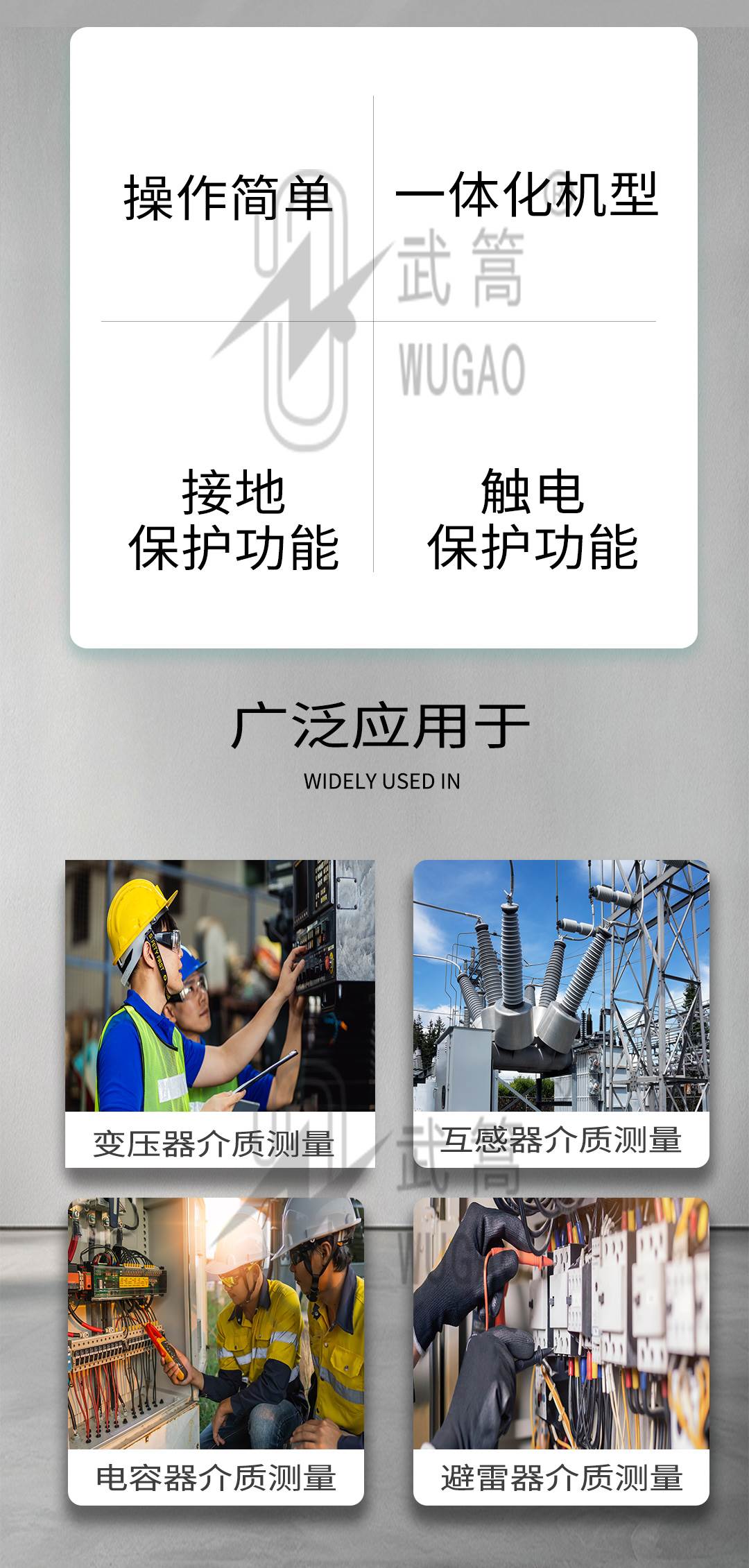 全自動(dòng)抗干擾介質(zhì)損耗測(cè)試儀_02.jpg