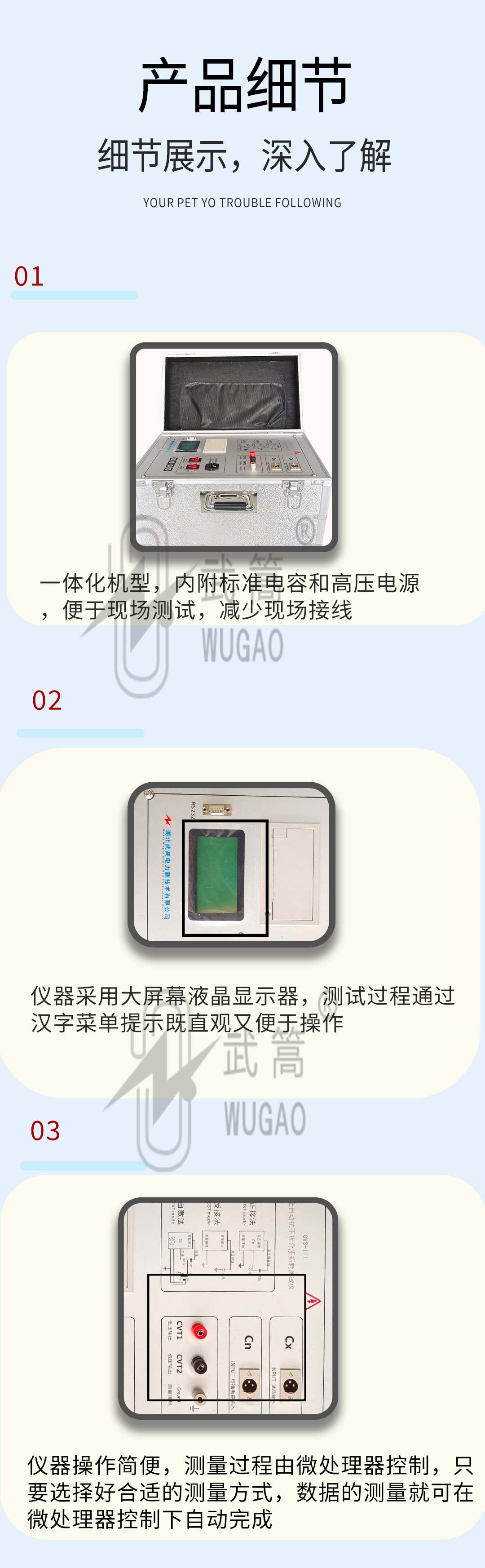全自動(dòng)抗干擾介質(zhì)損耗測(cè)試儀_06.jpg