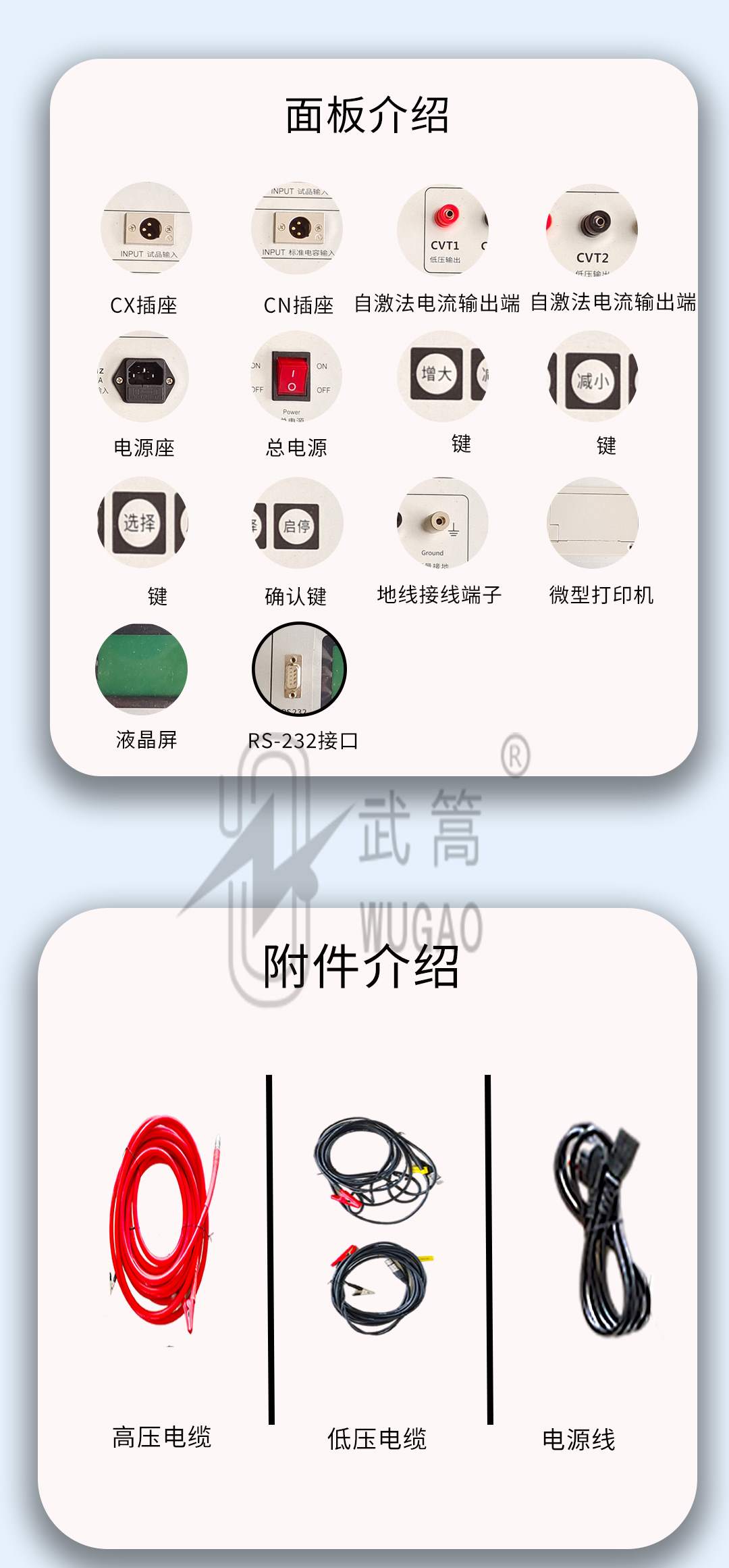 全自動(dòng)抗干擾介質(zhì)損耗測(cè)試儀_07.jpg