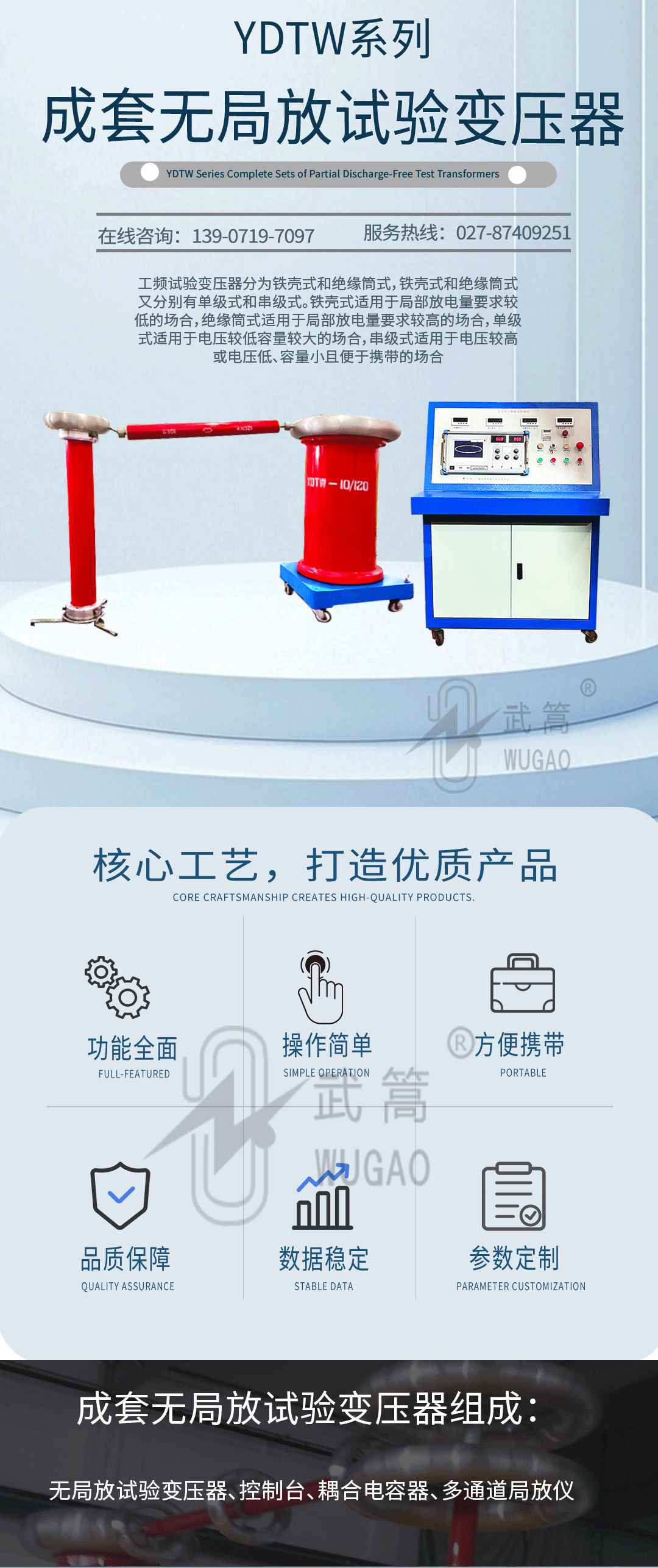 無局放試驗變壓器_02.jpg