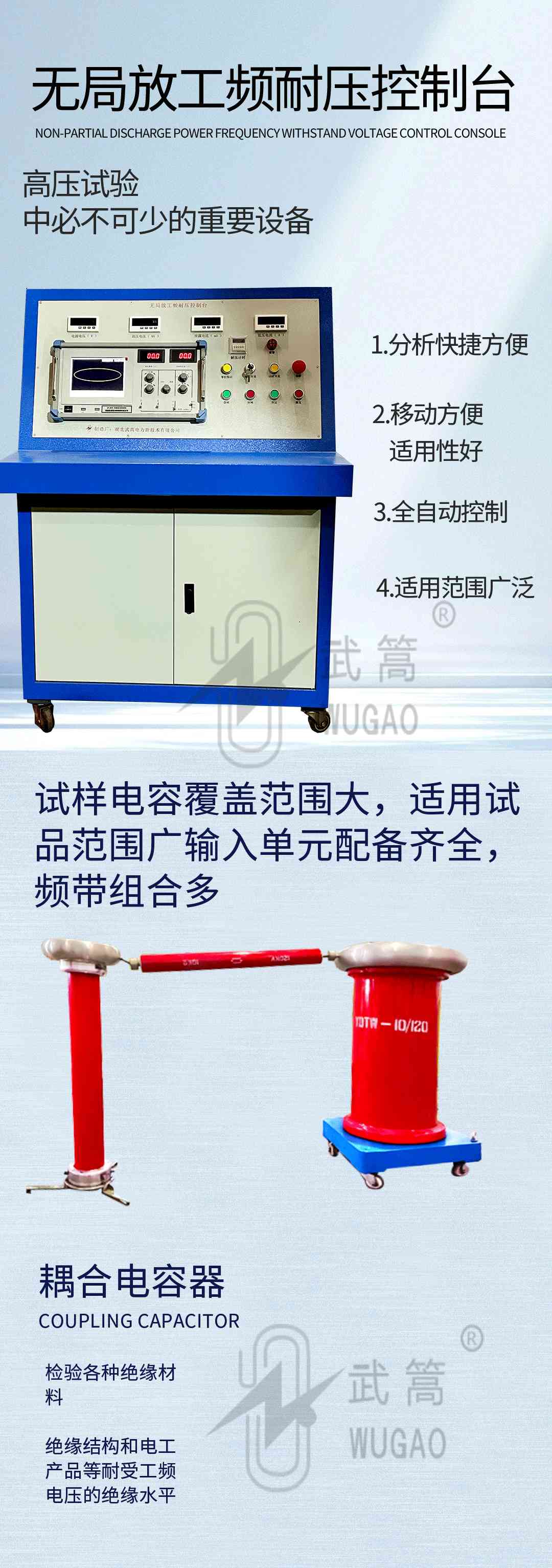 無局放試驗變壓器_03.jpg