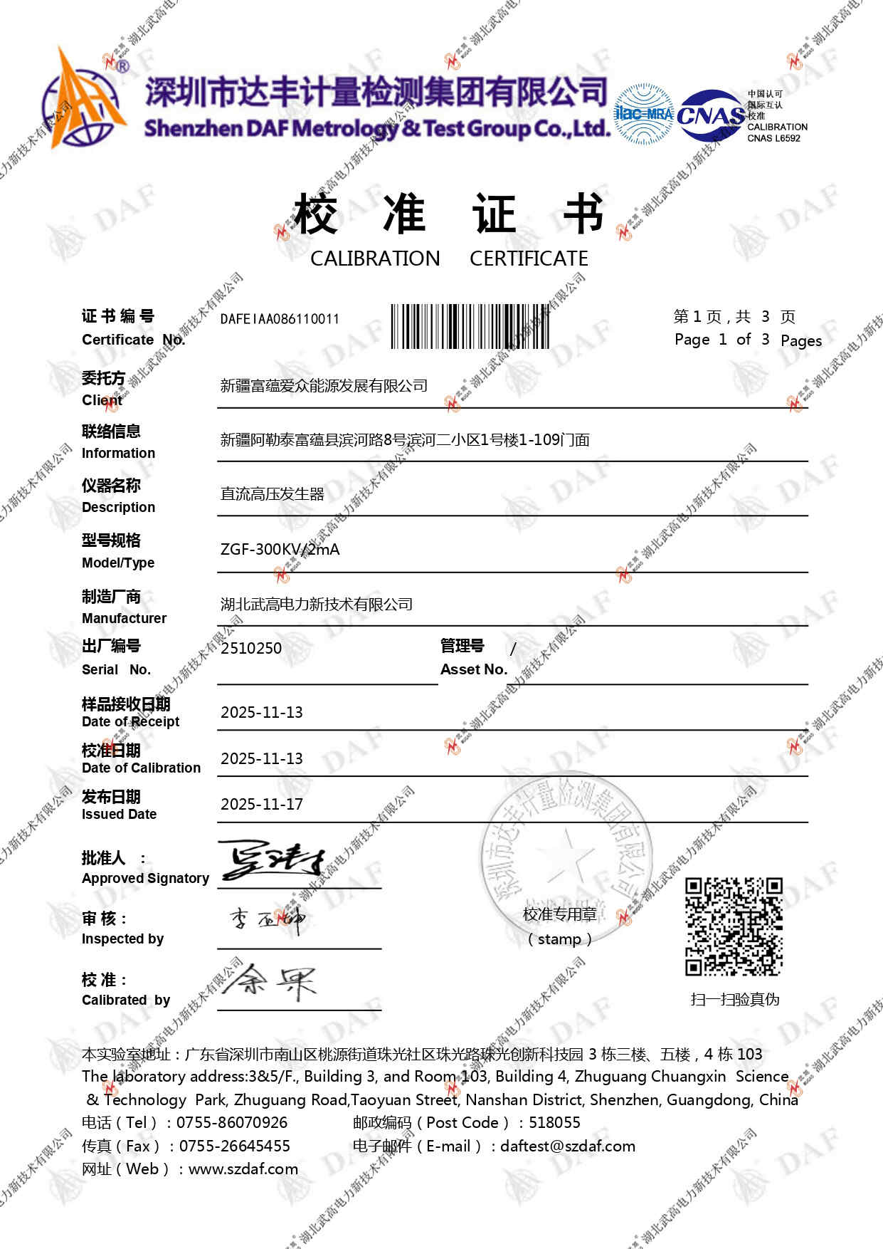 直流高壓發生器300KV2mA(2)_page-0001.jpg